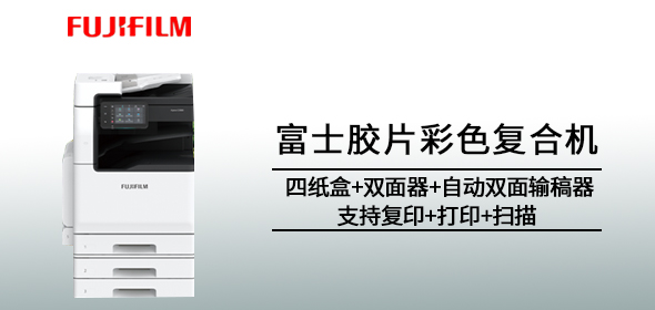 彩色复合机