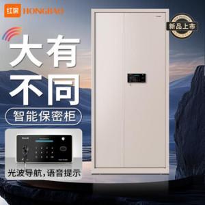 红保 文件柜M255-HW2(无抽/4层板) 1900*900*430mm 板厚≥0.8mm,通体柜,对开双门,光波导航智能锁+机械锁,四块活动层板,无抽屉,带脚轮 灰白色