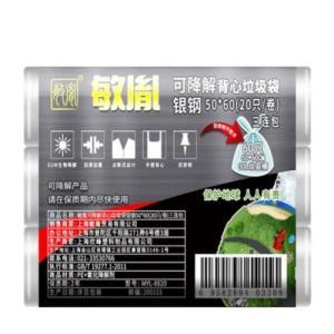 敏胤 背心垃圾袋 MYL-6620 可降解银钢 50*60cm 20PC/包 3包/组 银色
