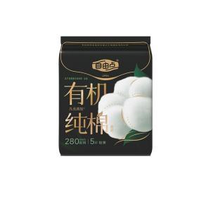 自由点 卫生巾有机纯棉夜用280mm5片