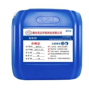 MDHB 臭味剂 规格：25Kg/桶
