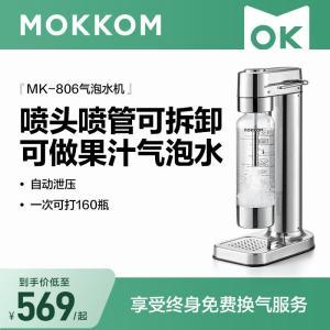 磨客/MOKKOM 气泡水机 ["MK-806"] 银色