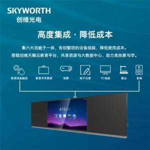 创维 触控一体机 SKY75CBC7 75英寸 3840*2160 16:9 20点触控 支持蓝牙功能