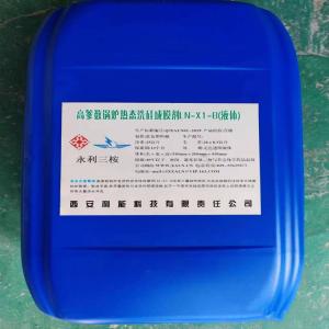 永利三桉 高参数锅炉热态洗硅成膜剂 LN-X1-B 桶