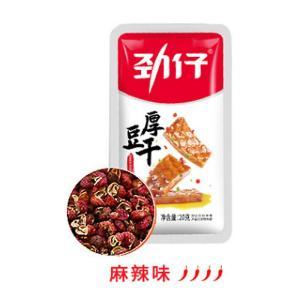 劲仔 厚豆干 麻辣味 400g 20g*20包/盒 保质期:12个月