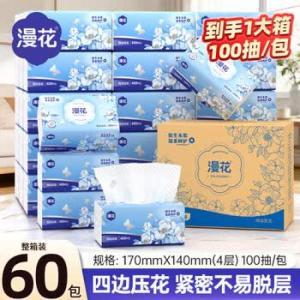 漫花 抽纸 C-LCH400-60 蓝茶花4层400张*60包/箱