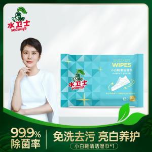 水卫士 小白鞋湿巾规格:12片/袋