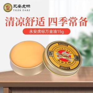 永安虎标 万金油 15g/盒 黄色