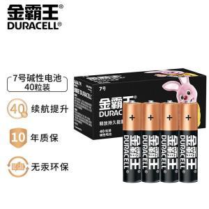 金霸王 碱性干电池LR03/AAA 化学类型:碱性;标准电压:1.5V