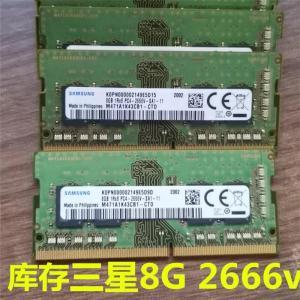 三星 笔记本电脑内存条8GDDR42400T2666V3200A 容量：8G；频率：2666MHz；适用电脑类型：笔记本；系列：无