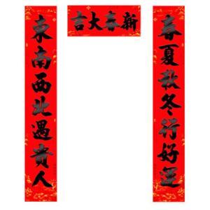 万年 对联  纸质 2.2m 实际尺寸：30cm*1.8m