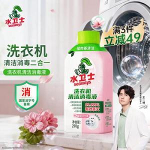 水卫士 洗衣机清洁剂清洁消毒液(茉莉天竺葵)1瓶 水卫士洗衣机清洁消毒液(茉莉天竺葵)270克/瓶