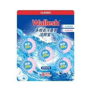 威立世 多效去污香氛洁厕宝250g(50g*5)