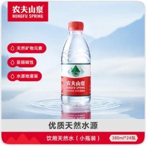 农夫山泉 饮用天然水 380ml 380ml*24瓶