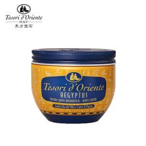 东方宝石 身体霜 / 埃及艳后风情保湿香氛300ml 瓶