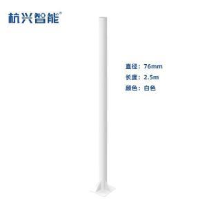 杭兴智能 立杆HXA-X06 L2.5m*φ76mm