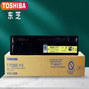 东芝 复印机碳粉盒 T-FC50C-Y-S 适用于东芝:e-STUDIO2555C/3055C/3555C/4555C/5055C 小容量 70g 约3000页 黄色