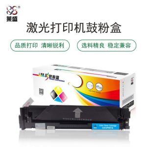 莱盛/ICARTRIDGE 粉盒 LS-CF501A 适用于HP CLJ Pro M254nw/M254dw/M280nw/M281fdn 打印量:1300页 青色 鼓粉一体