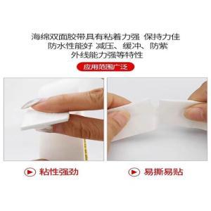 玛斯卡 泡棉胶带 2.0cm*10m 泡棉