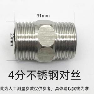 嘉伯 水管接头4分 六角锻压外丝水管接头 材质：不锈钢 规格：30*20*20mm