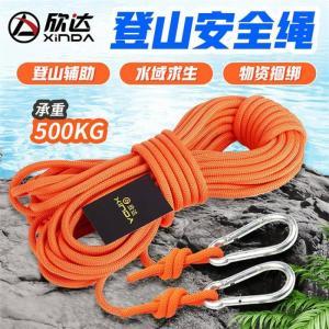 欣达 登山绳 6毫米30米+锁扣+收纳袋 承重500kg