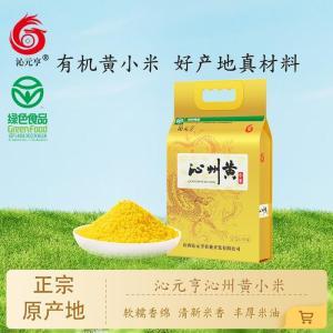 沁元亨 小米  2.5kg