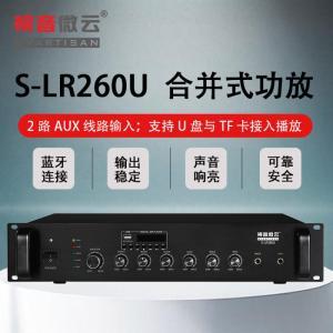 视音微云 功放带MP3播放合并式功放 S-LR260U