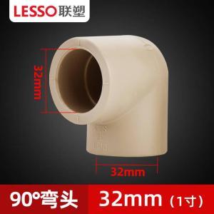 联塑 PPR 90度弯头 De32 白色