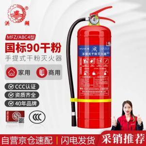洪湖 MFZ/ABC4 干粉灭火器