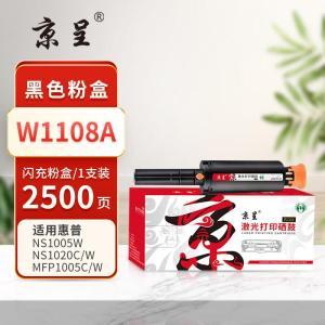京呈(PLUS) 粉盒 W1108A 2500页 黑色 适用HP NS1020/NS1020N/NS1020C/NS1020W/NS1005/NS1005C/NS005W 单支装