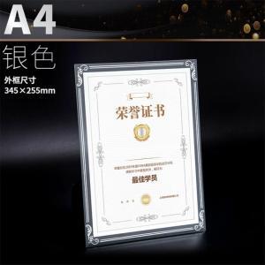 国产品牌荣誉证书水晶玻璃证书奖状 A5 荣誉证书外壳 结业获奖授权书外壳企业优秀员工颁奖裱框相框架打印 银色双边A5横竖通用