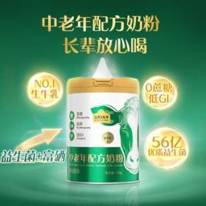 认养一头牛 中老年奶粉 富硒高钙中老年奶粉生牛乳奶粉750g*2礼盒装