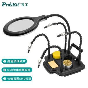 宝工/BGE LED灯焊接放大镜 SN-396N 规格：Ф100mm +Ф24mm  材质：玻璃镜片+塑料+钢