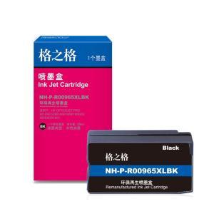 格之格 墨盒NH-P-R00965XLBK 标准版 适用HPOfficeJetPro9010/9012/9016/9018/9019/9026/9028AIO 9500页 黑色