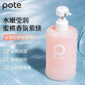 柏缇 沐浴露   475ml 元气桃桃 清爽 氨基酸