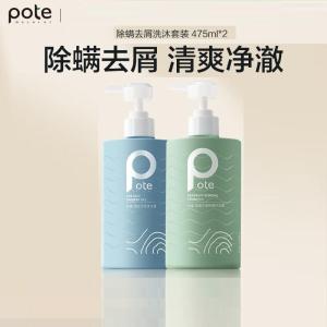 柏缇 洗沐2件套 海盐净透沐浴露475ml*1 海藻益生菌洗发露475ml*1