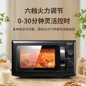 格兰仕 微波炉 ZTB-S20 容量:20L 旋钮操控 功率:700W