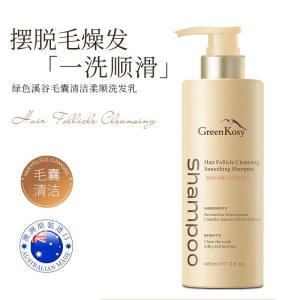 绿色溪谷 洗发乳 毛囊清洁柔顺480ml