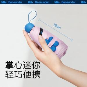 蕉下 花苞五折伞 口袋系列 初蓓 48cm*6骨 伞布面料:涤纶(聚酯纤维) 五折伞 单位:把