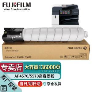 富士胶片/FUJIFILM 墨粉硒鼓CT203435 适用于4570 5570,黑色,595克,25000页