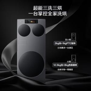 统帅 洗烘一体机XQGL145-MABLE799TSU1 上排水 变频 洗衣:大筒12.5kg 小筒1kg 一级能效