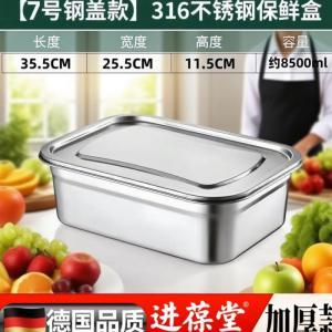 利菲多普 收纳盒 【8500ml】+钢盖