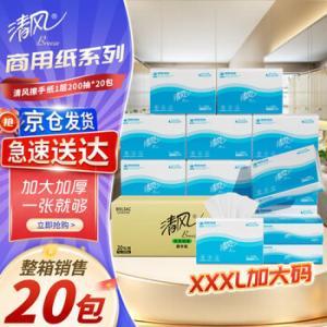 清风 擦手纸B913AC 20包/件  245mm*190mm