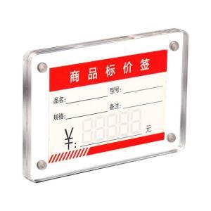 盛开宇 展示牌标价牌 亚克力材质 磁吸 210*300mm 圆角3mm+3mm 透明