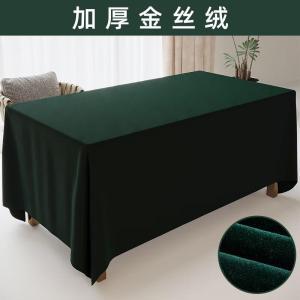 林兴家纺 丝绒桌布  定制  桌面 3600*1400mm 四面下垂 72cm 墨绿色