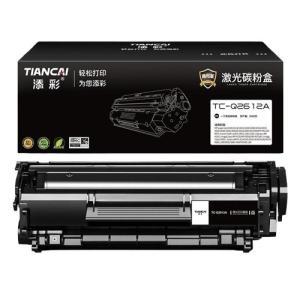 添彩 硒鼓 TC-Q2612A 商用版 打印量2000页 黑色