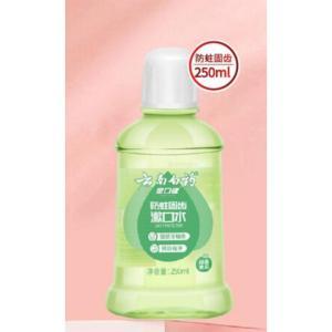 云南白药 漱口水 金口健防蛀固齿漱口水 绿语青瓜 250ml