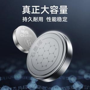 南孚 纽扣电池CR2450 传应石墨烯纽扣电池3V 5粒/卡