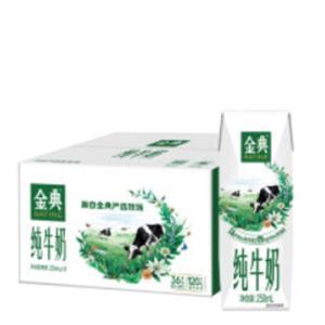 伊利 金典纯牛奶 250ml 16盒/提