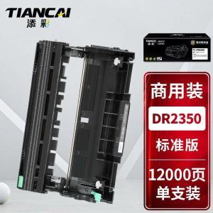 添彩 鼓组件 TC-LD2451/DR2350/P228 商用版 打印量12000页 黑色